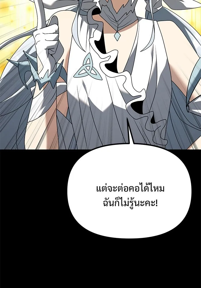 อัศวินดำล่าท้าเวลา ตอนที่ 70 รูปที่ 94