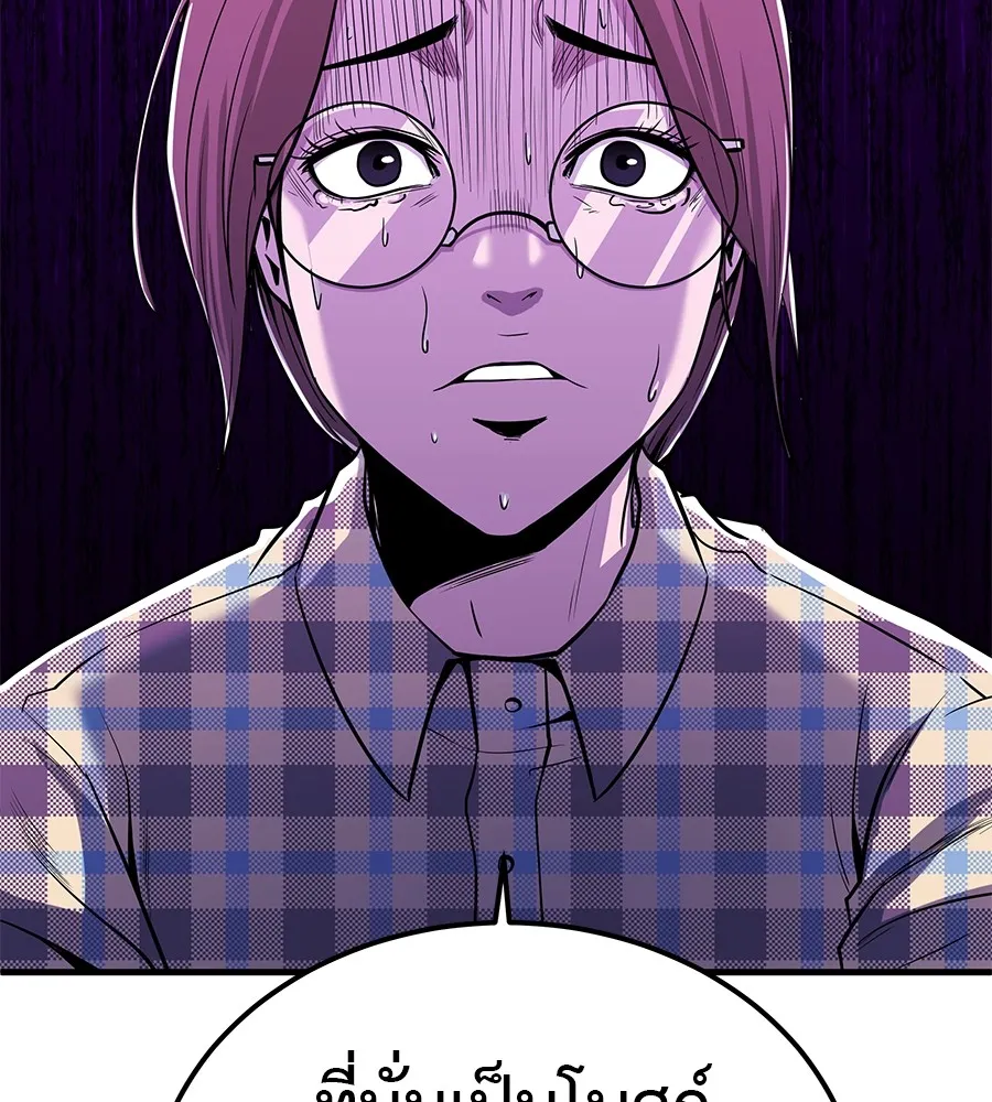 เรียกฉันว่าพระเจ้า ตอนที่ 3 ผู้ต้องการเป็นพระเจ้า รูปที่ 110