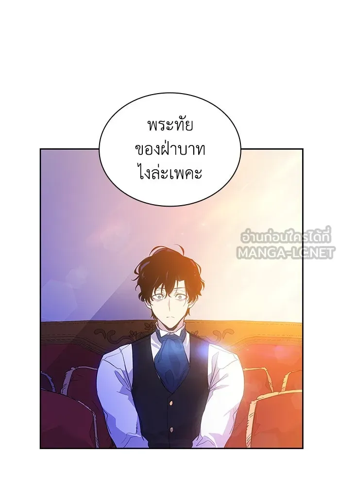 ฟิลเลียโรเซ่กับคำทำนายแห่งมงกุฎหนาม ตอนที่ 20 รูปที่ 27