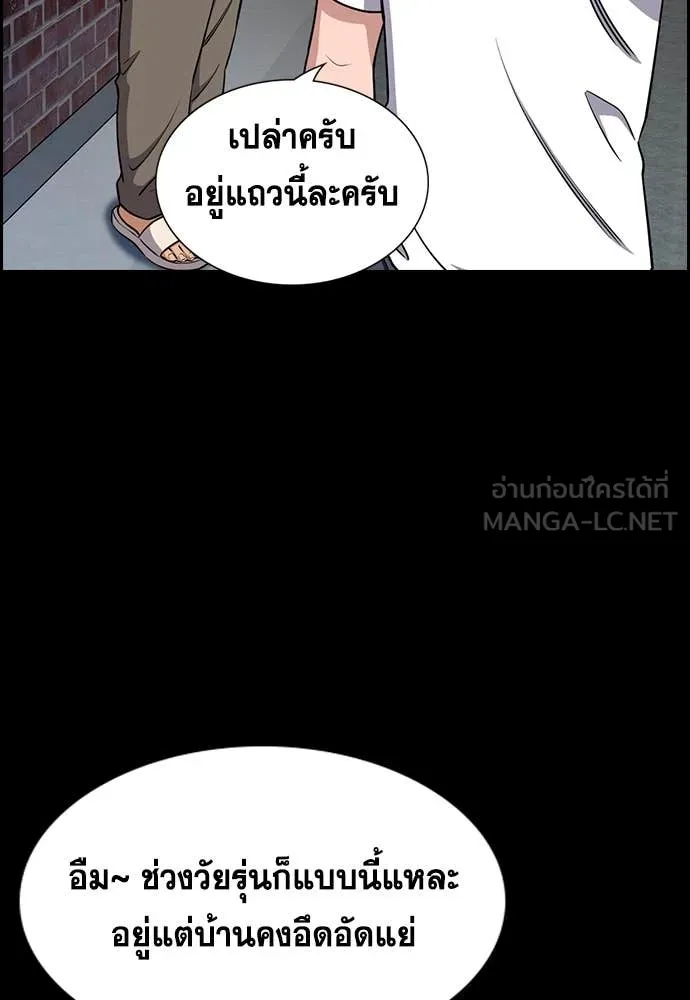 การศึกษาที่แท้จริง ตอนที่ 216 รูปที่ 12