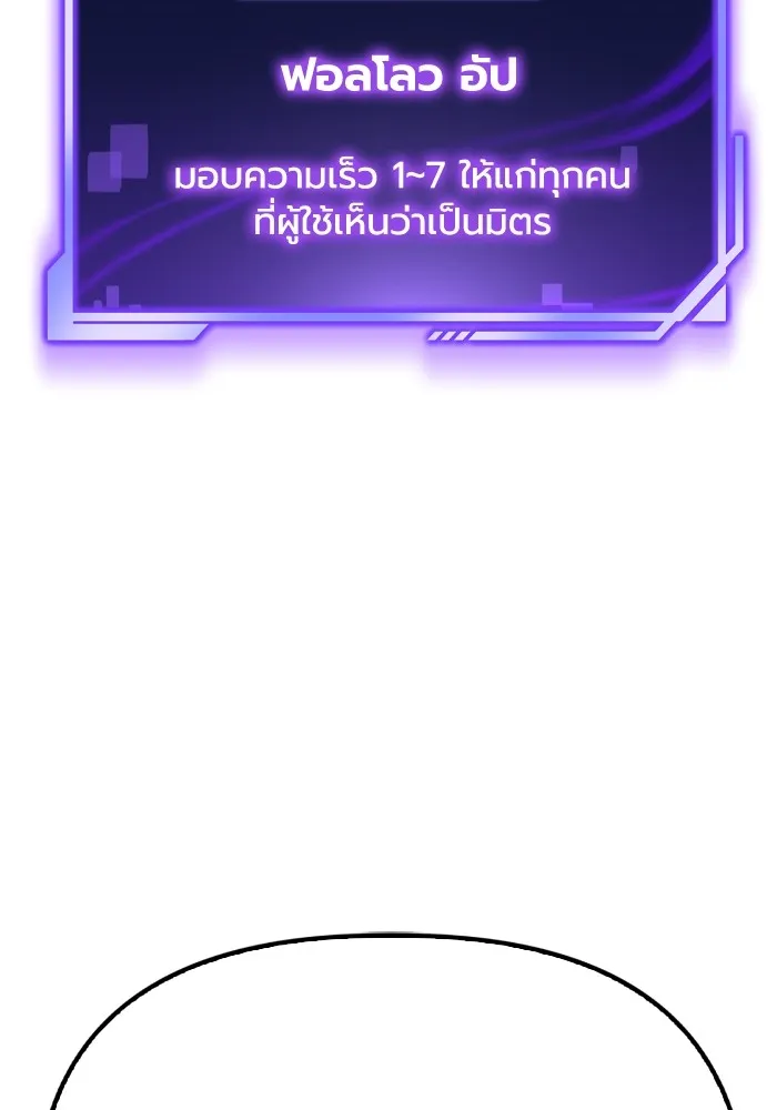 เกมของยอดมนุษย์ ตอนที่ 102 รูปที่ 92
