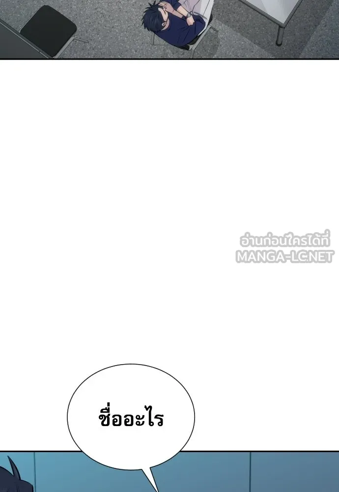 หลานอัจฉริยะของราชาเงินกู้ ตอนที่ 93 รูปที่ 45