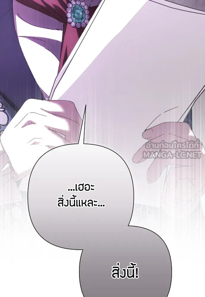 แด่ใจที่ไร้รัก ตอนที่ 33 รูปที่ 45