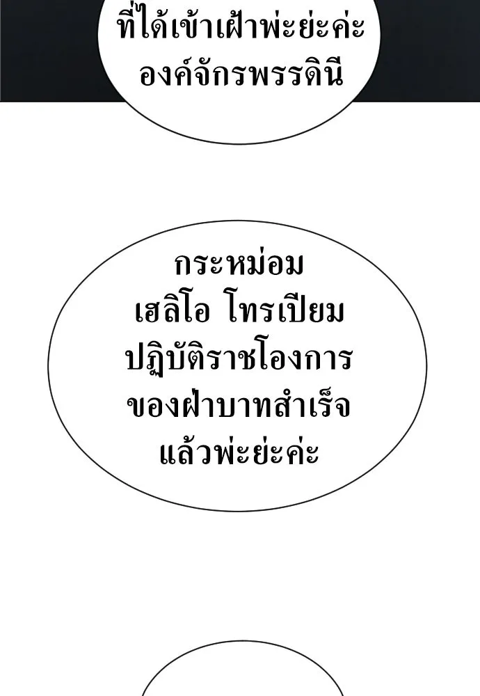 ชิงชีวิตพลิกลิขิตชะตา ตอนที่ 246. การสนทนาครั้งสุดท้าย(1) รูปที่ 8