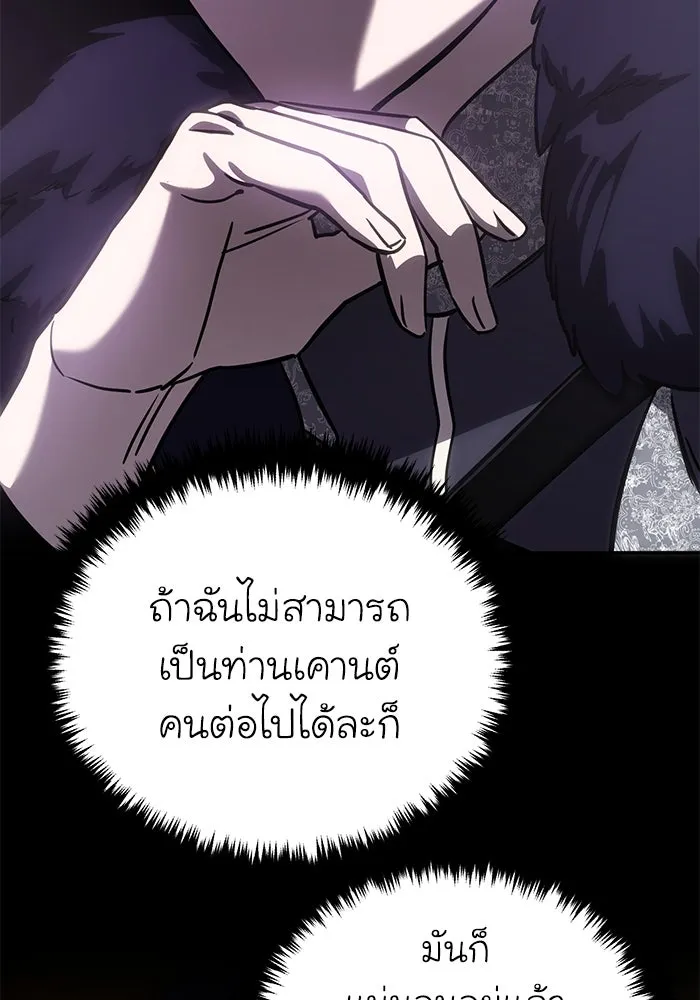 ยอดนักดาบผู้โอบอุ้มดารา ตอนที่ 6 รูปที่ 26