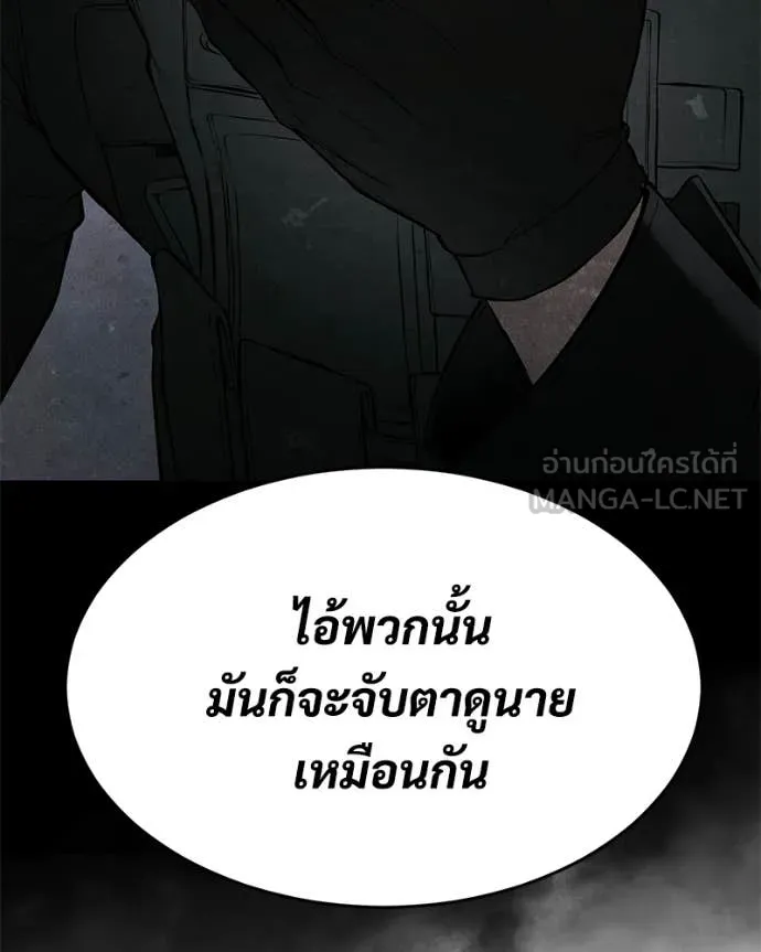 Baek XX ตอนที่ 147 รูปที่ 151