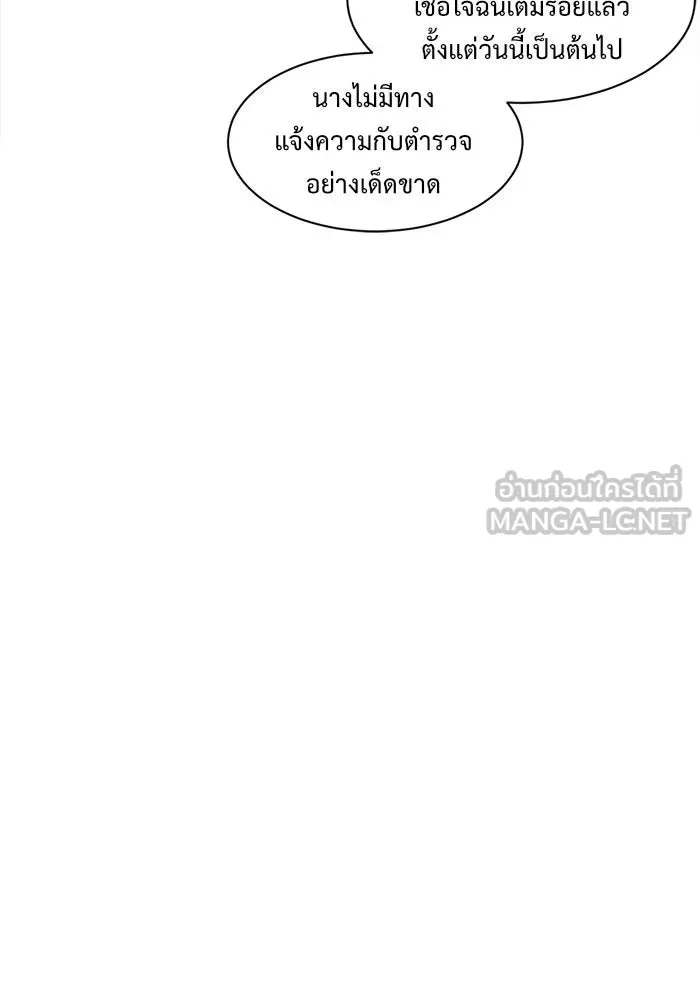 ช่วยเปลี่ยนฉันที ตอนที่ 32. จองฮย็อนจู 18 รูปที่ 66