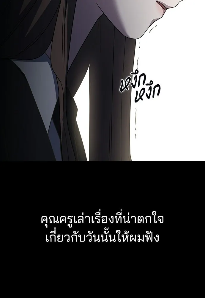 รักแล้วห้ามเลิก ตอนที่ 67 รูปที่ 80