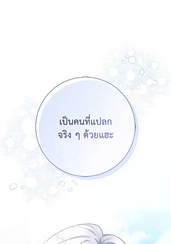 ฉันกลายเป็นแม่พระเอกนิยายจอมเสเพล ตอนที่ 73 รูปที่ 8