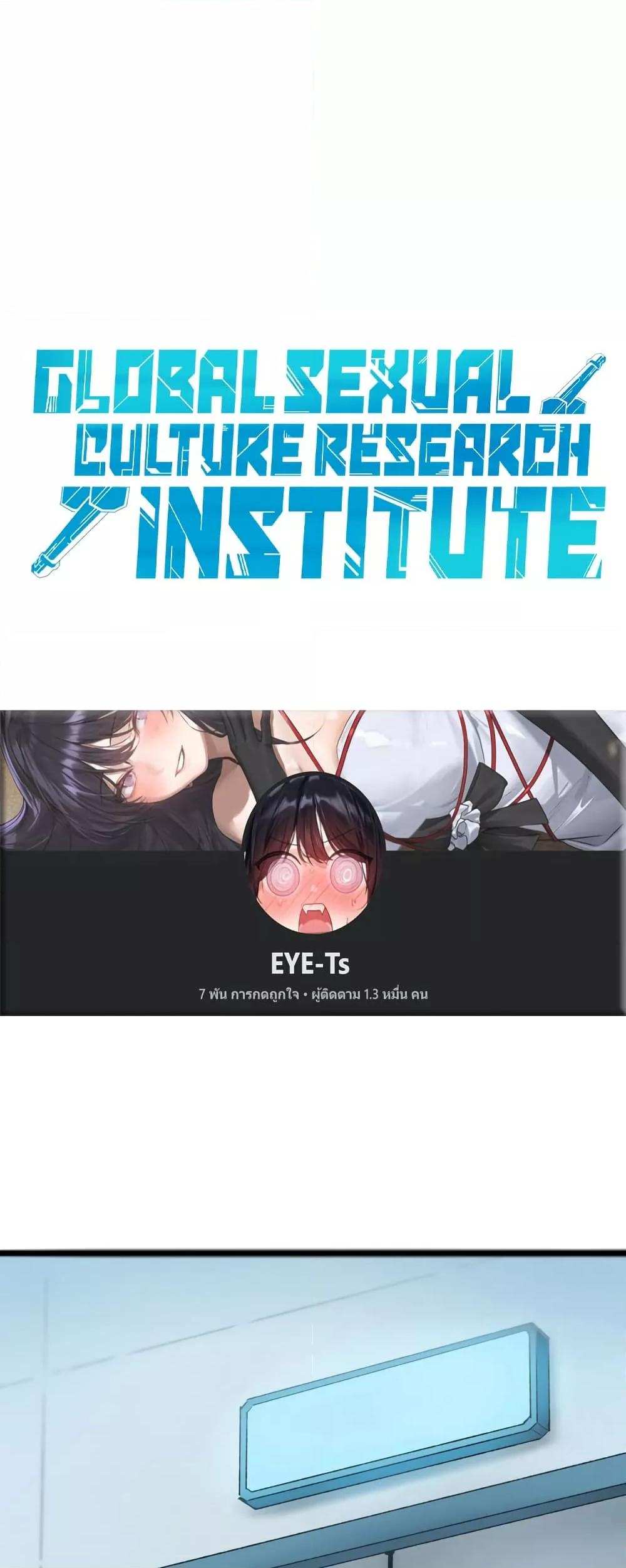Doujin-Lc- อ่าน โดจิน มังฮวา เกาหลี ญี่ปุ่น จีน แปลไทย Global Sexual Culture Research Institute ตอนที่ 1 2 3 4 5 6 7 8 9 10 11 12 13 14 ฟรี ไม่มีโฆษณา อ่าน โดจิน Manhwa เกาหลี ญี่ปุ่น จีน เรามีครบ คัดมาให้เน้นๆ โดจิน 18+ รับประกันความฟินโดย  Doujin Lc