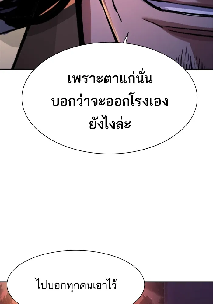 พี่ชายสายบอดี้การ์ด ตอนที่ 169 รูปที่ 104