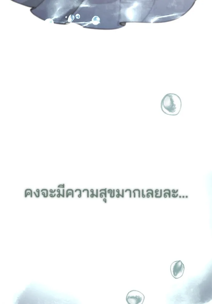 ความรักของอิซอบ ตอนที่ 40 รูปที่ 64