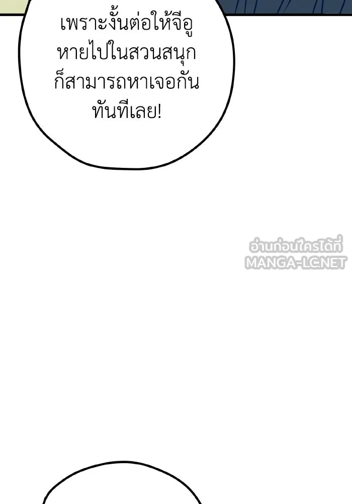 รักนี้ไม่มีรีไซเคิล ตอนที่ 109 รูปที่ 9