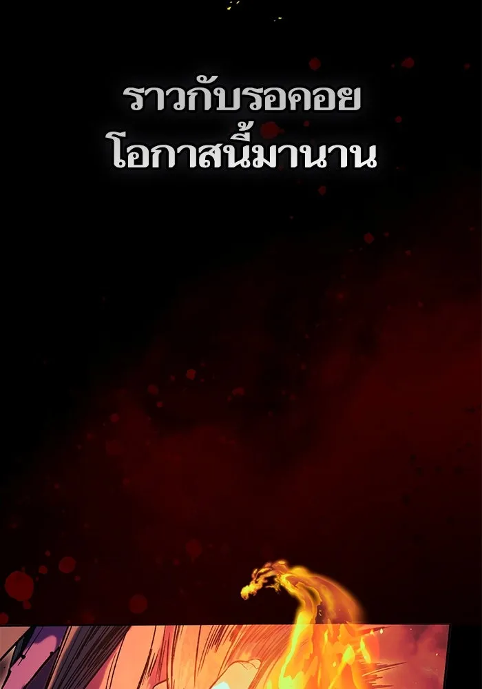 My S-Class Hunters ตอนที่ 139 ถูกฝากดูแล (1) รูปที่ 26