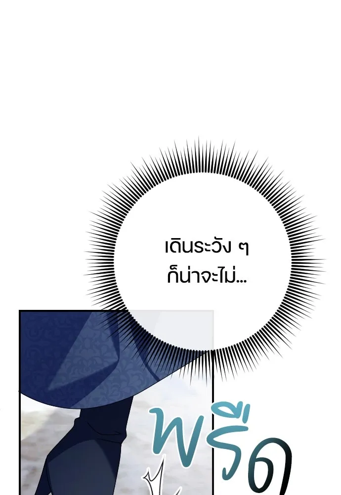 หมาป่าคู่เคียงบัลลังก์ ตอนที่ 10 รูปที่ 104