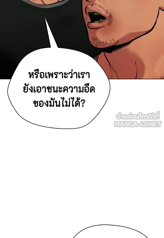 หมาหัวเน่า ตอนที่ 144 รูปที่ 171