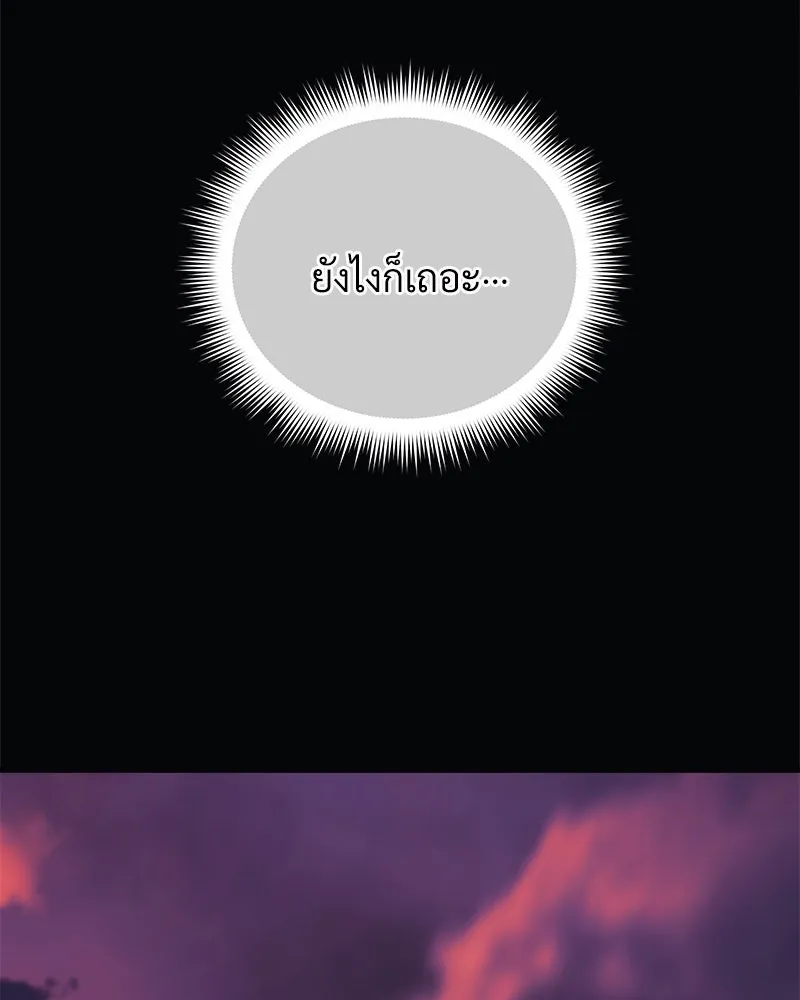 สัปดาห์นี้งดอัปตอนใหม่ ตอนที่ 67 รูปที่ 25