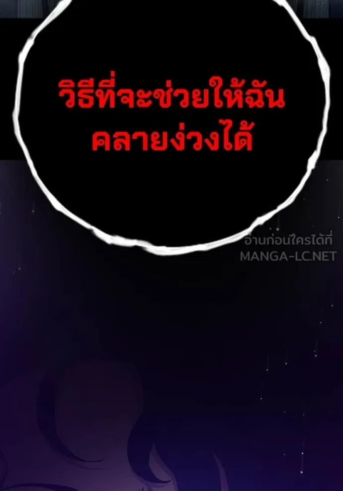 เยาวชนคนคุก ตอนที่ 60 รูปที่ 139