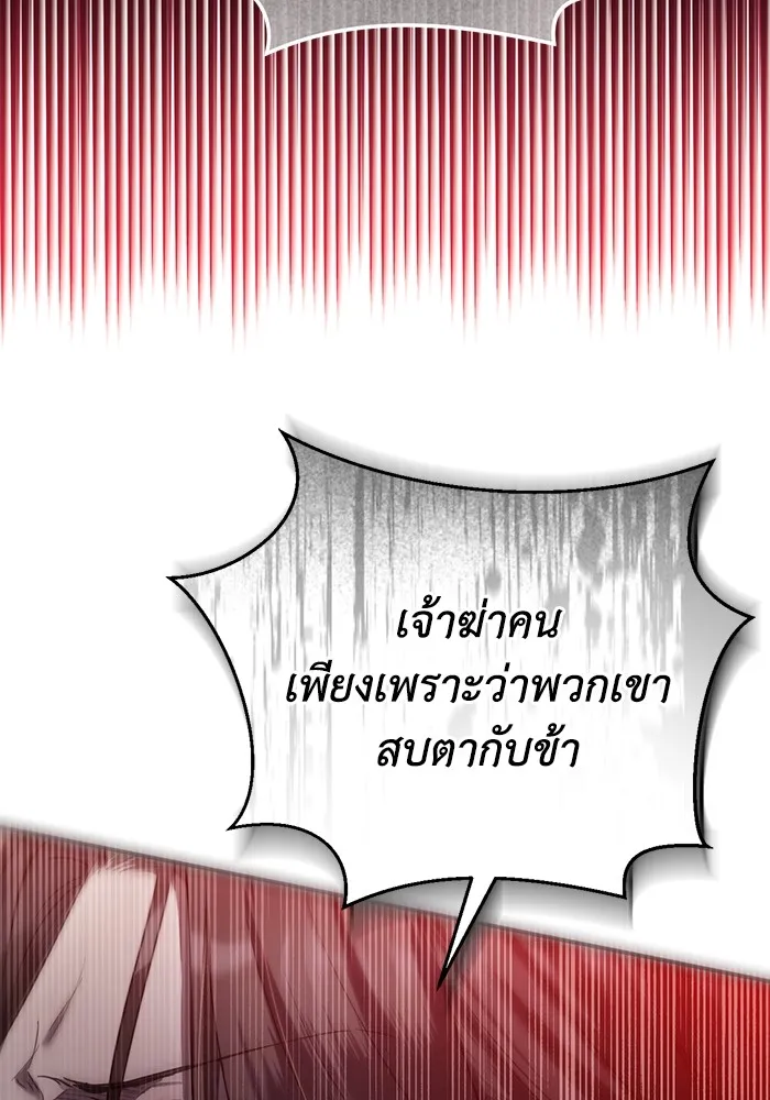 ยามหมาป่าทมิฬเพรียกหา ตอนที่ 1 รูปที่ 44