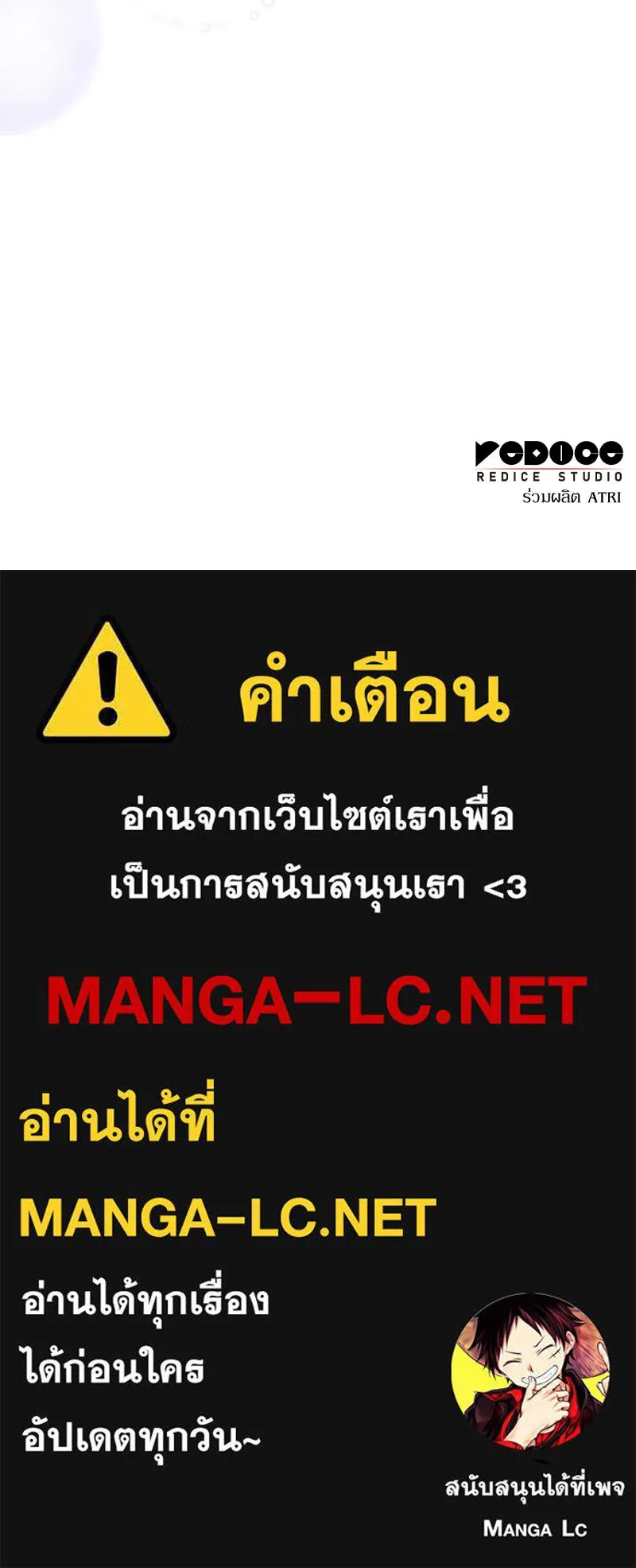 โอ้ ศัตรูที่รัก ตอนที่ 76 รูปที่ 126