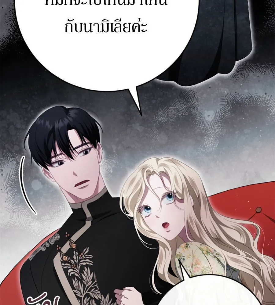 เบื้องหลังรอยยิ้มของเจ้าหญิง ตอนที่ 44 (จบซีซัน 1) รูปที่ 52