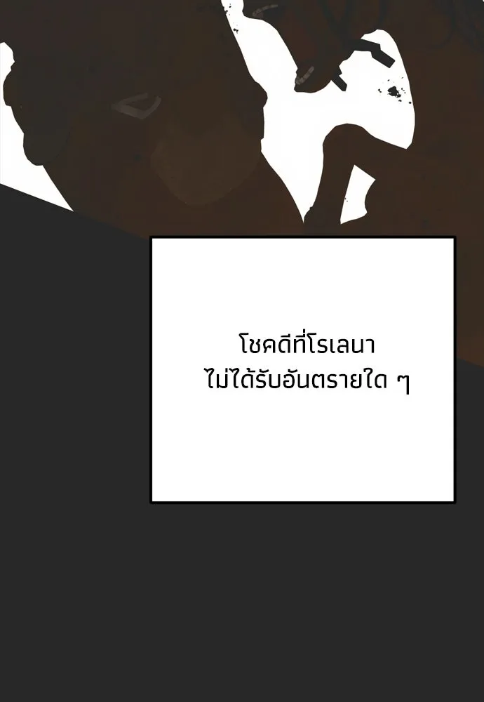 คมเขี้ยวชำระแค้น ตอนที่ 23 รูปที่ 37