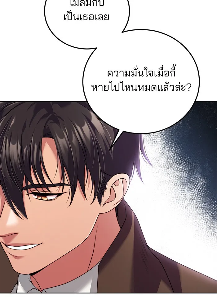 แผนหย่าสามีทรราช ตอนที่ 21 รูปที่ 34