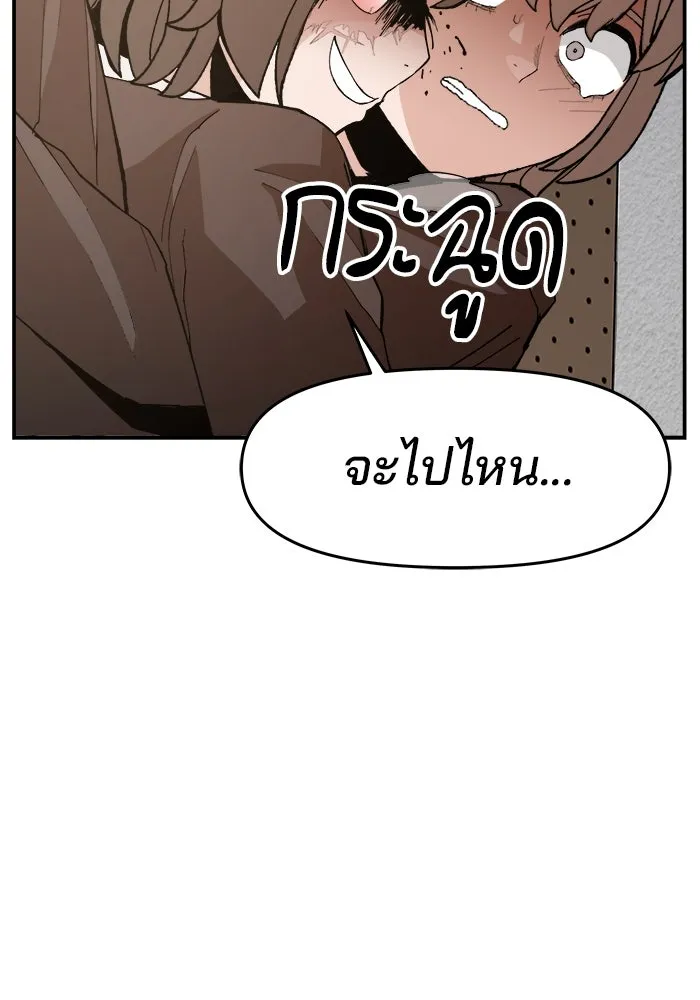 ห้องเรียนสาวแสบ ตอนที่ 91 รูปที่ 16