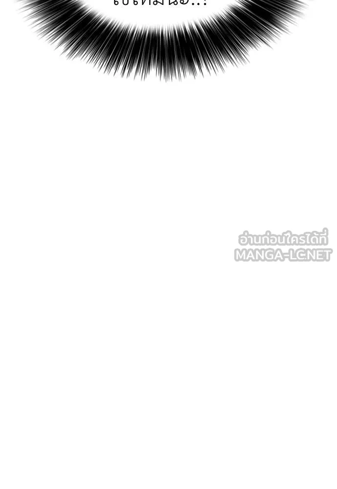 ผู้กล้าฝ่า ตอนที่ 39 รูปที่ 104