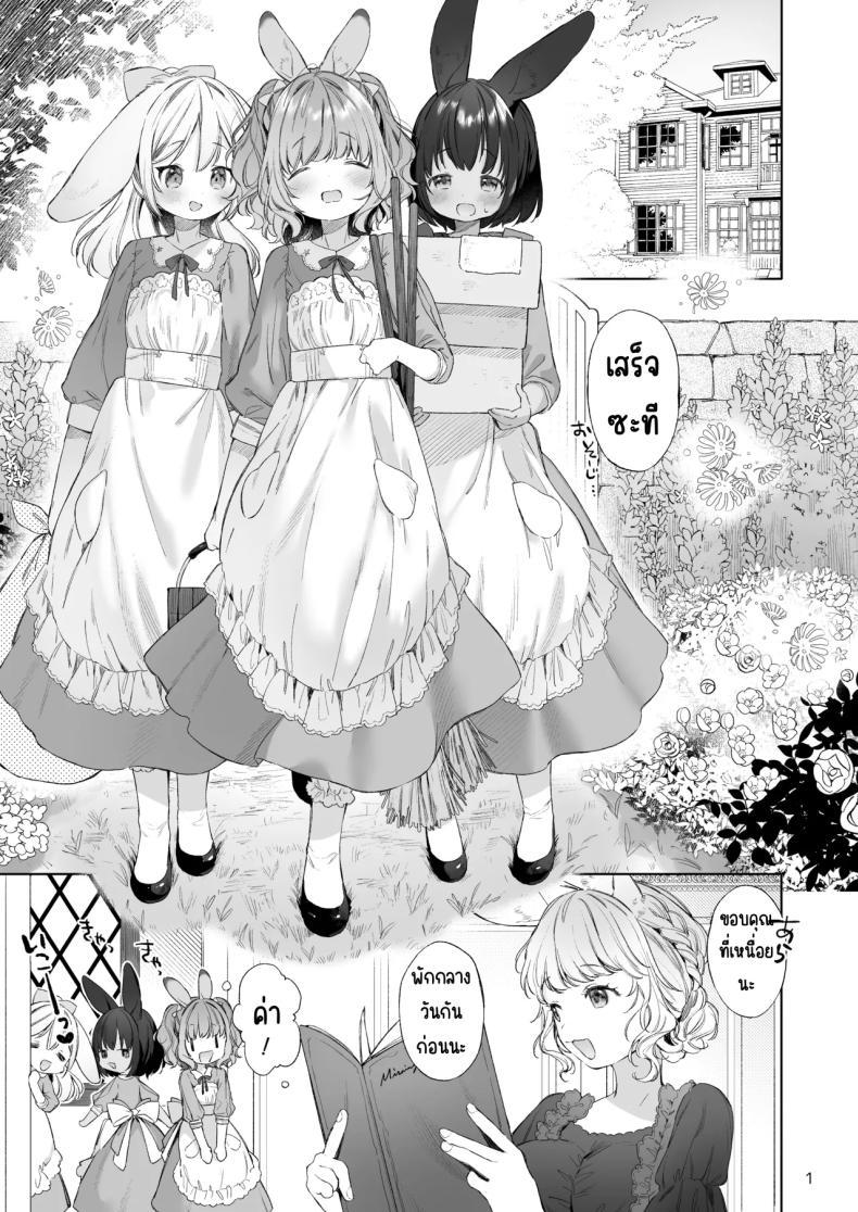 Doujin-Lc- อ่าน โดจิน มังฮวา เกาหลี ญี่ปุ่น จีน แปลไทย เมดหูกระต่าย [ANCHOR (Mutou Mato)] Usamimimaid to koibitoH ตอนที่ 1 2 3 4 5 6 7 8 9 10 11 12 13 14 ฟรี ไม่มีโฆษณา อ่าน โดจิน Manhwa เกาหลี ญี่ปุ่น จีน เรามีครบ คัดมาให้เน้นๆ โดจิน 18+ รับประกันความฟินโดย  Doujin Lc
