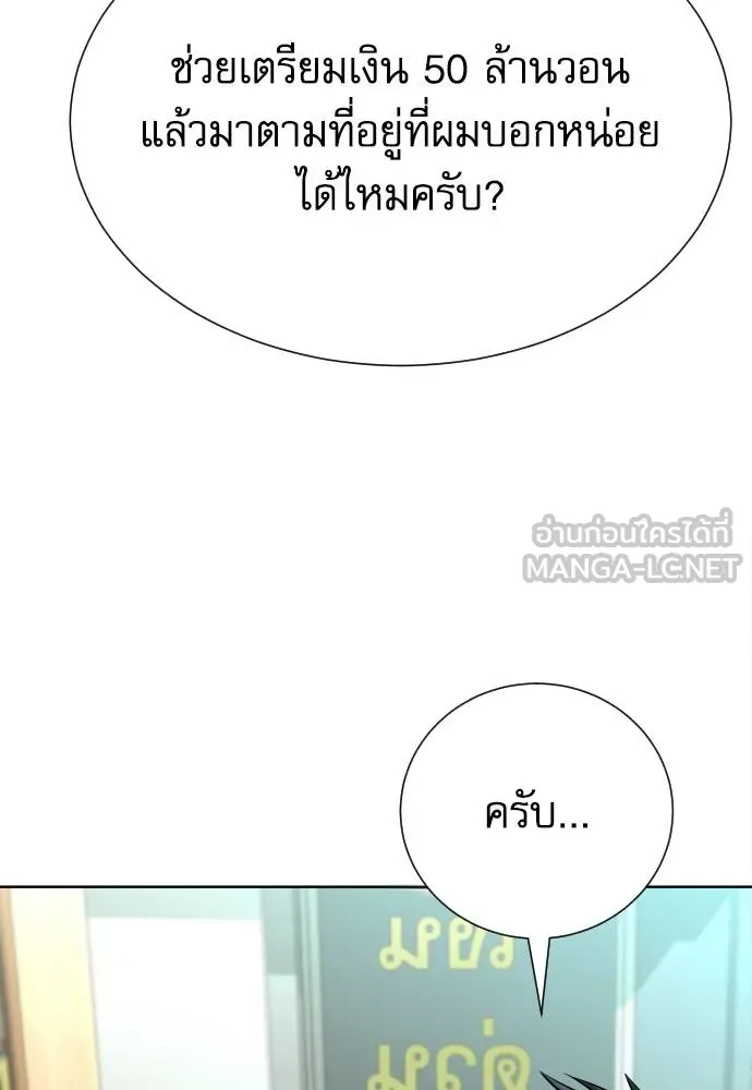 หลานอัจฉริยะ ตอนที่ 26 รูปที่ 62