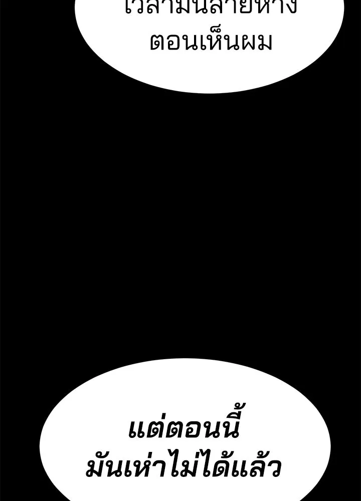 กฎเหล็กบ้านสายลับ ตอนที่ 23 รูปที่ 169
