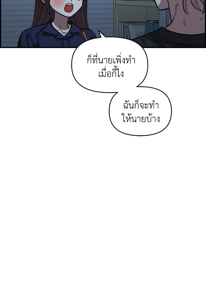 เพื่อนกันมันส์เกิน ตอนที่ 83 รูปที่ 52