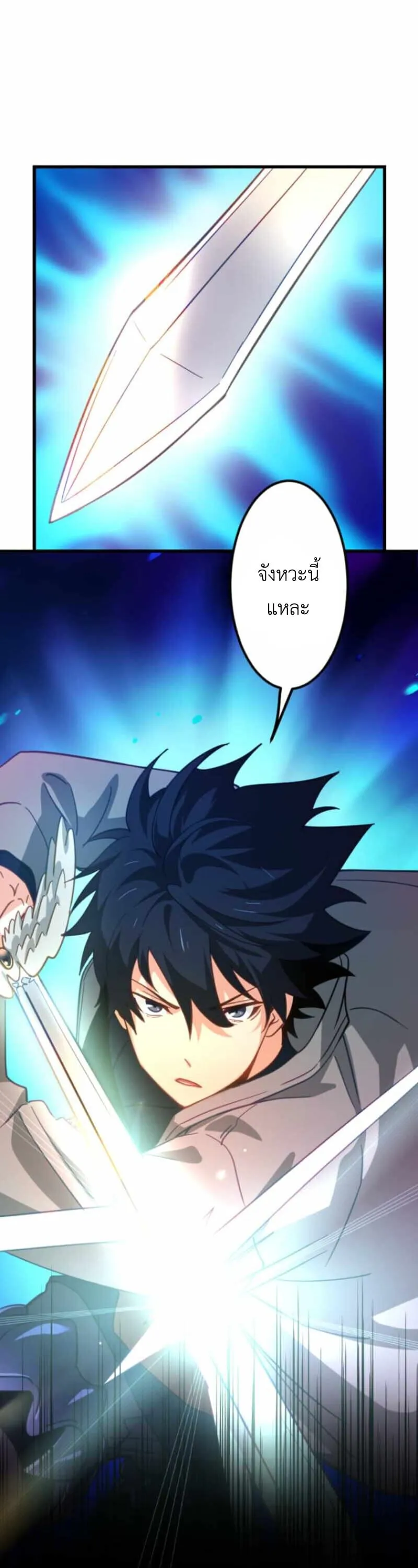 The Akashic Record Which Only I Can Read บ_นท_กจ_กรวาลท_ม_แค_ฉ_นมองเห_น ตอนที่ ตอนที่ 44 รูปที่ 34