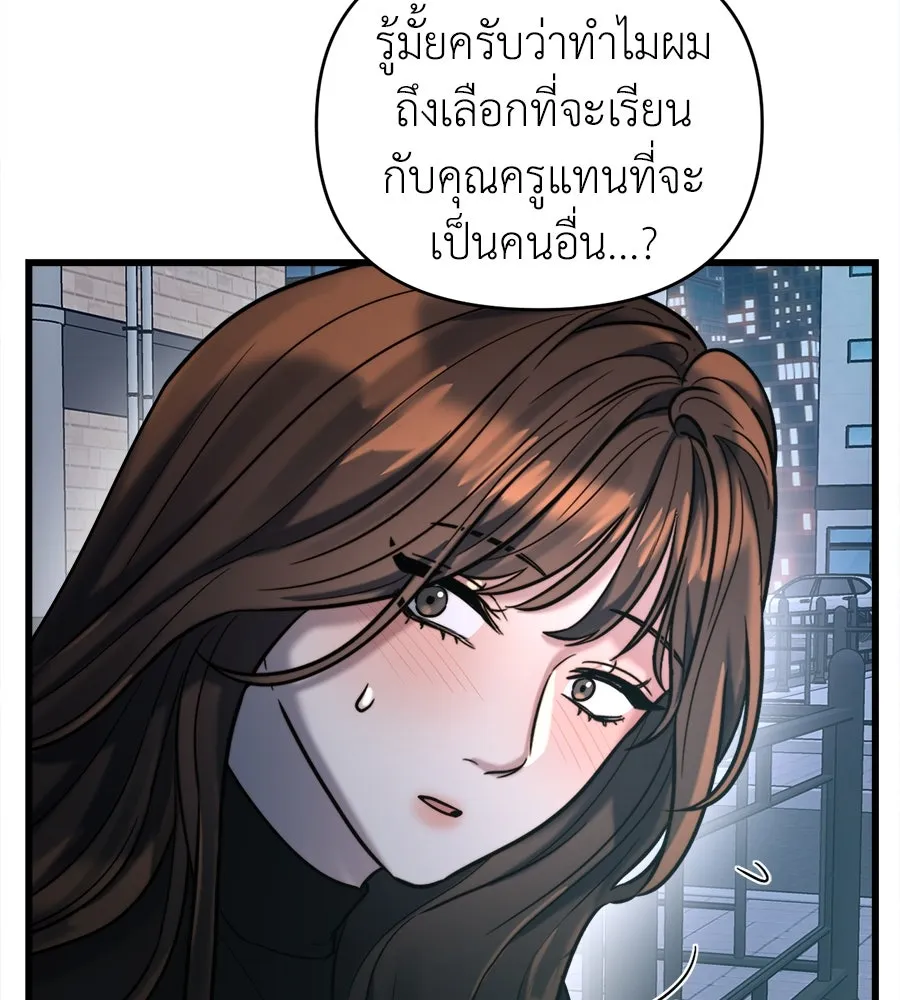 ปรารถนารักอันงดงาม ตอนที่ 21 รูปที่ 118