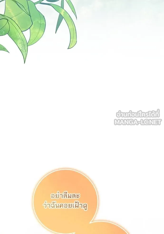 ทางหลุดพ้นของ ตอนที่ 89 รูปที่ 102