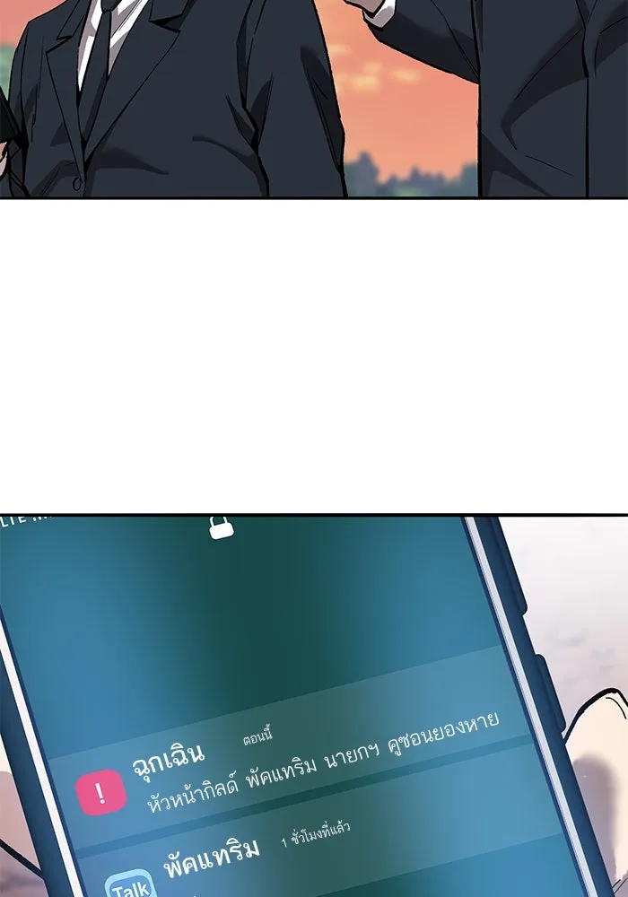 ยอดคนเลเวลทะลุ ตอนที่ 91 โชคชะตาของแผ่นดิน รูปที่ 28