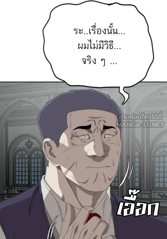 BAD GUY ตอนที่ 276 รูปที่ 60