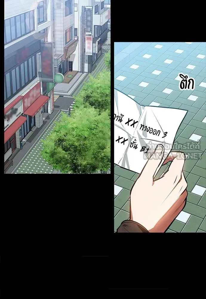 มือสังหารพันธุ์อมตะ ตอนที่ 85 รูปที่ 96