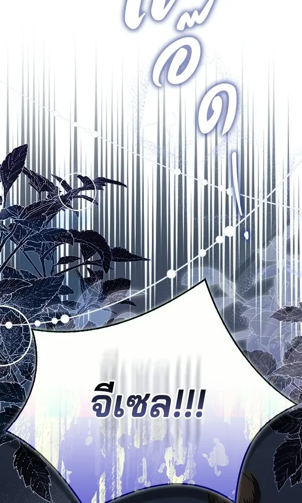 นางเอกนอกบท ตอนที่ 3 รูปที่ 41