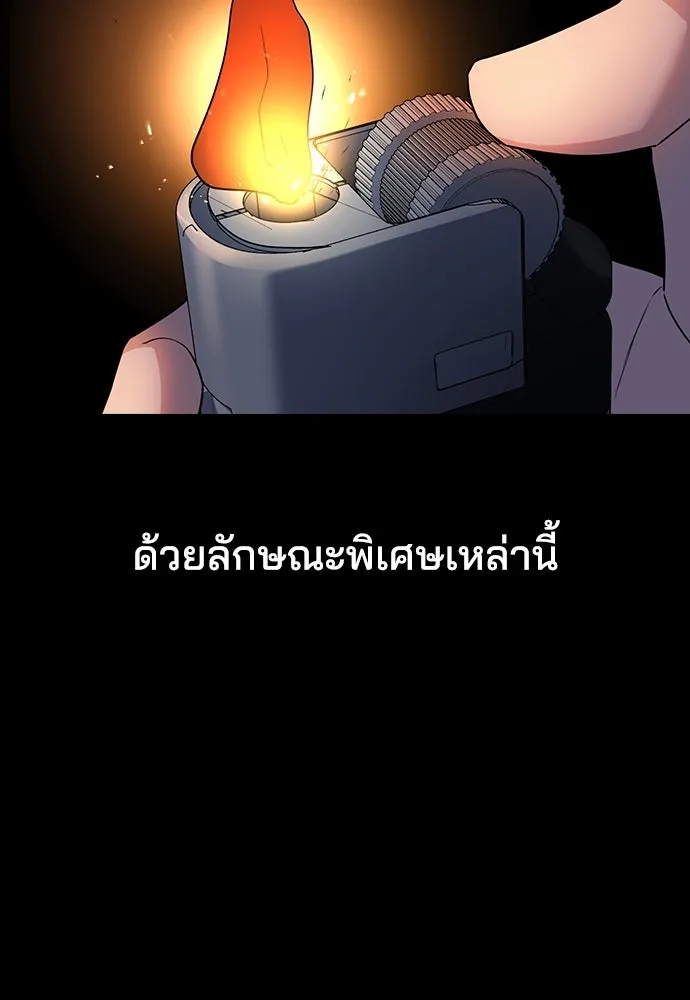 รักแล้วห้ามเลิก ตอนที่ 5 รูปที่ 11