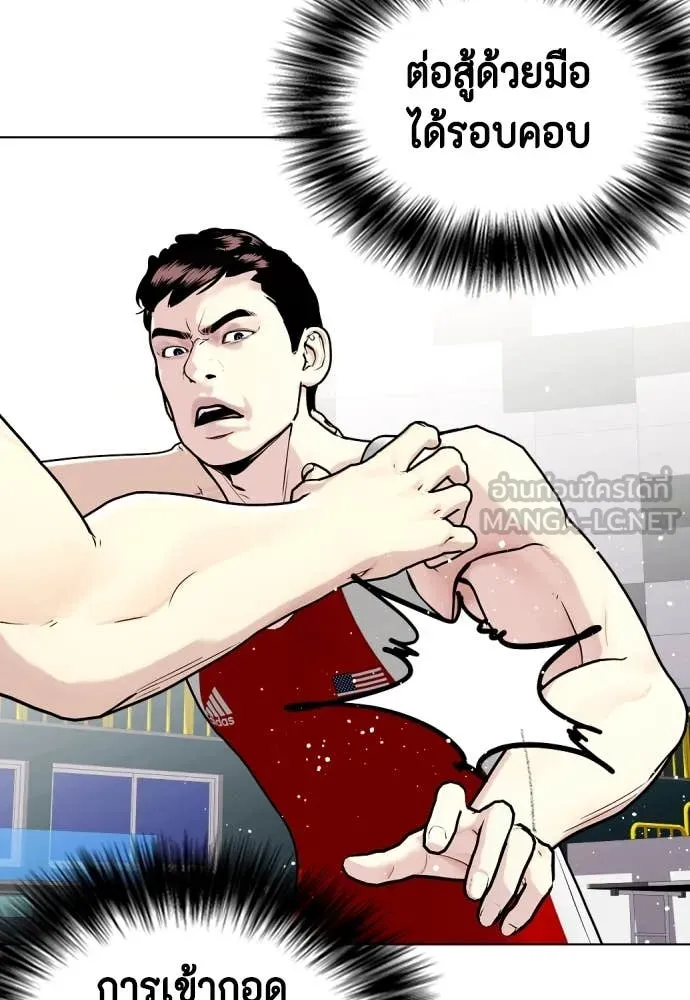 หมาหัวเน่า ตอนที่ 125 รูปที่ 17