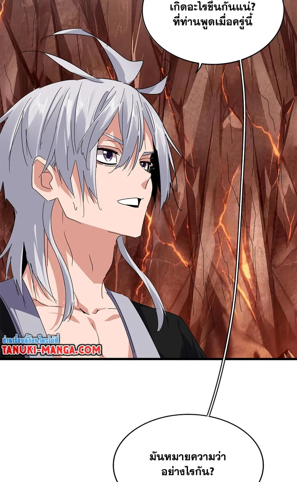 Magic Emperor ราชาจอมเวทย_ ตอนที่ ตอนที่ 819 รูปที่ 13