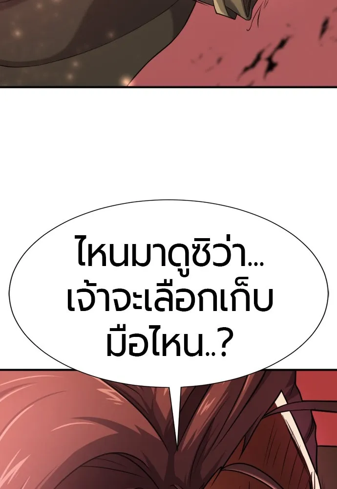 ยอดสถาปนิกผู้พิทักษ์อาณาจักร ตอนที่ 172 รูปที่ 109