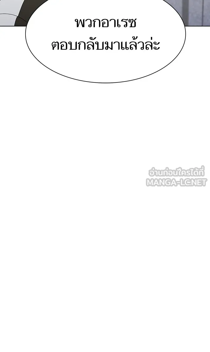 ผู้เล่นขั้นเทพแห่งหอคอยฝึกสอน ตอนที่ 53 รูปที่ 72
