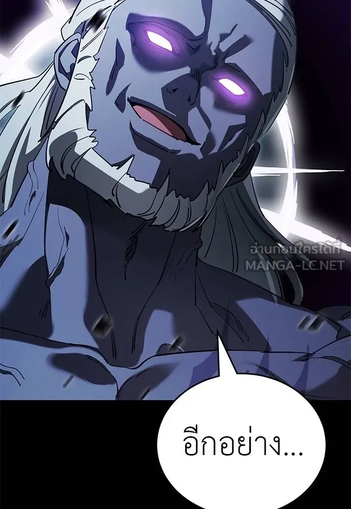 ยมราชลงทัณฑ์ ตอนที่ 74 รูปที่ 139