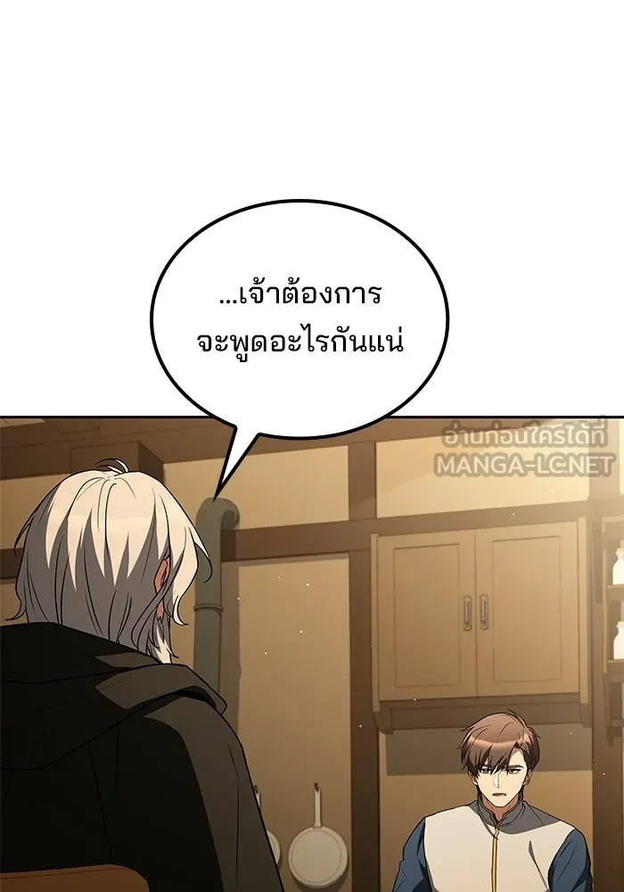ครัวจอมเวท ตอนที่ 134 รูปที่ 96