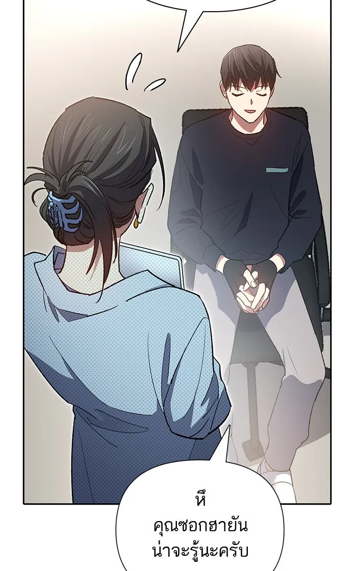 My S-Class Hunters ตอนที่ 55 พูดคุย (2) รูปที่ 53
