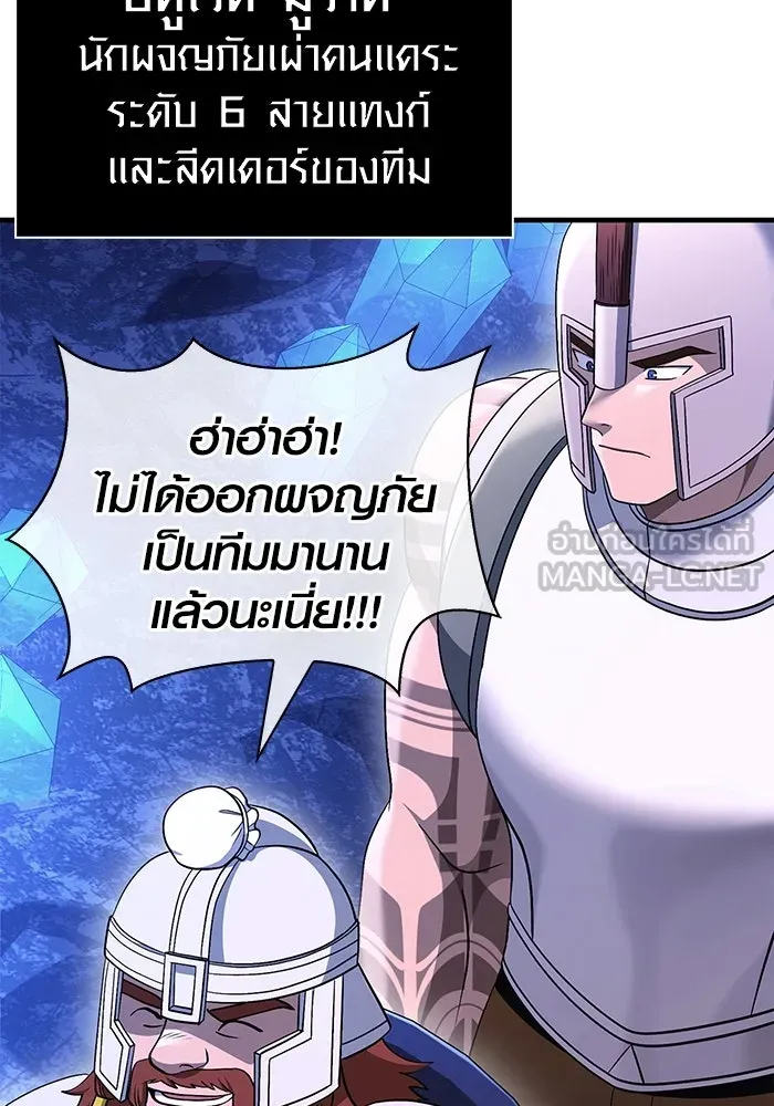 เอาชีวิตรอดในเกมฉบับคนเถื่อน ตอนที่ 37 รูปที่ 162