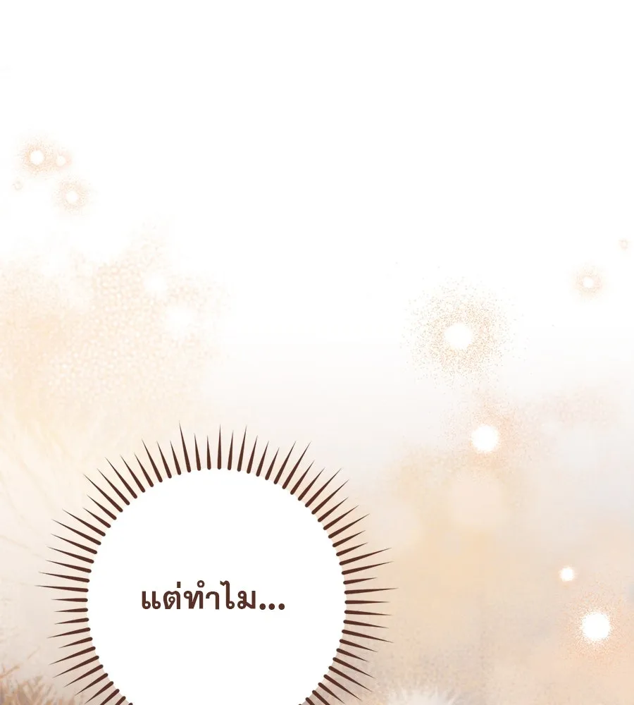 เรือนจำรัก ตอนที่ 34 รูปที่ 137
